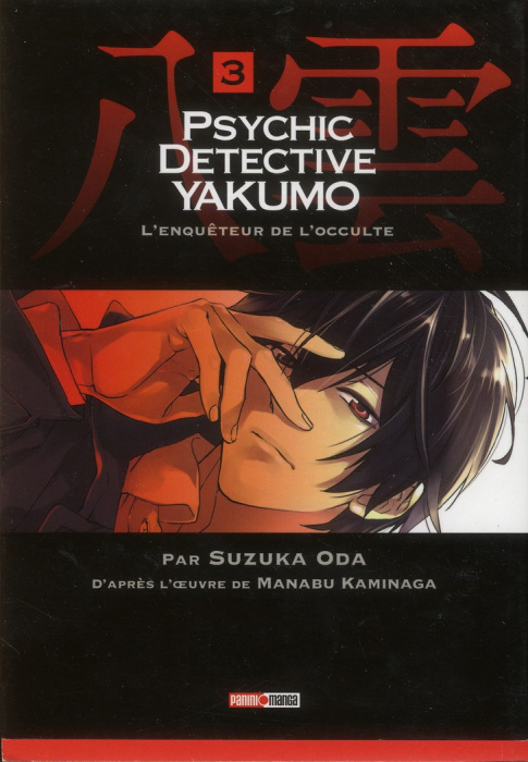 Emprunter Psychic Detective Yakumo Tome 3 livre
