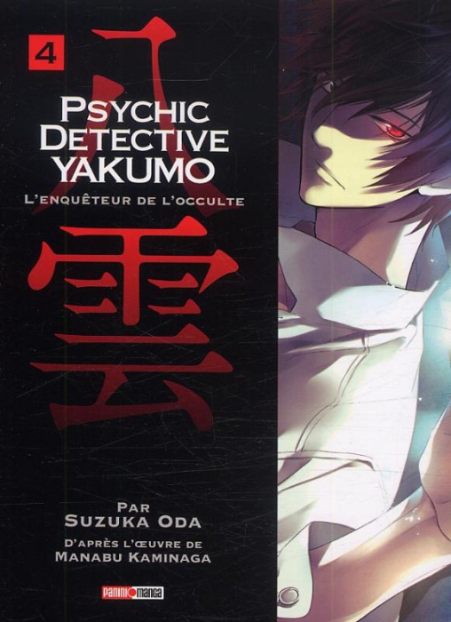 Emprunter Psychic Detective Yakumo Tome 4 livre