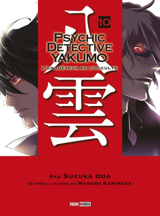 Emprunter Psychic Detective Yakumo Tome 10 livre