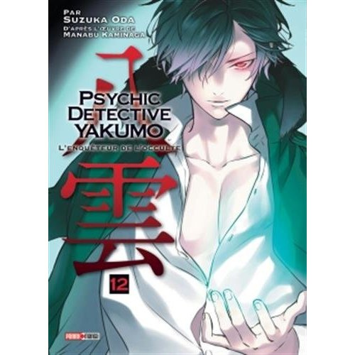 Emprunter Psychic Detective Yakumo Tome 12 livre