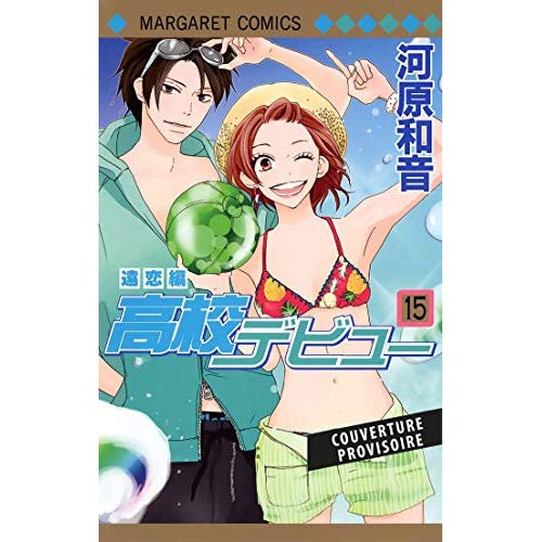 Emprunter Koko debut Tome 15 livre