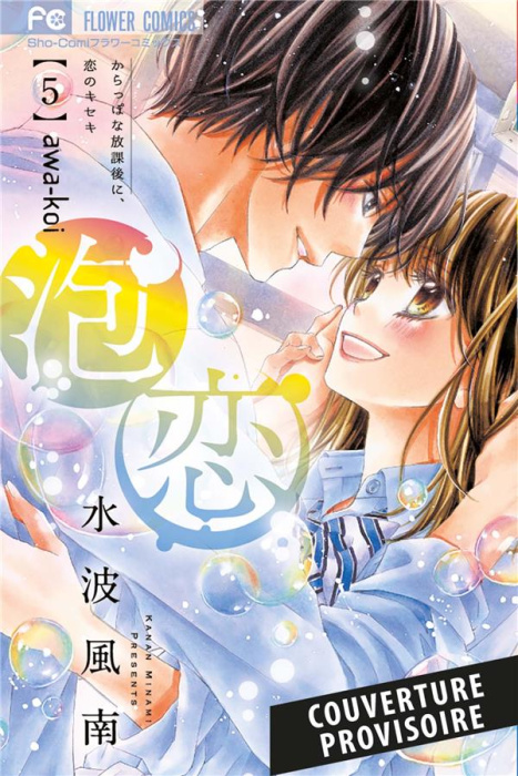 Emprunter Awa Koi Tome 5 livre