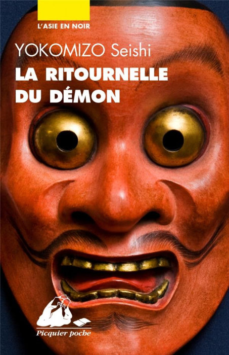 Emprunter La ritournelle du démon livre