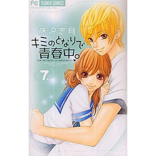 Emprunter My teen love/7/ livre