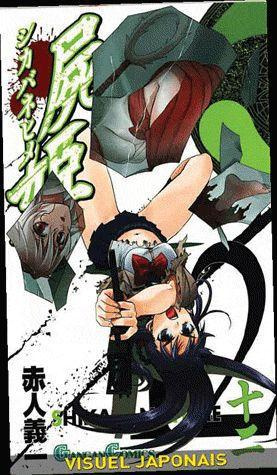 Emprunter Shikabane Hime Tome 12 livre