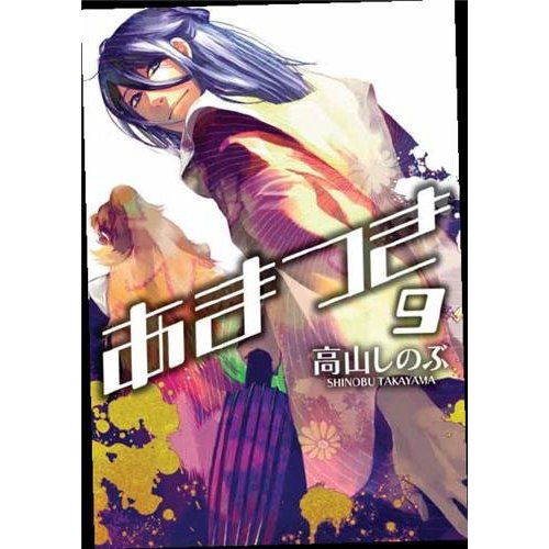 Emprunter Amatsuki Tome 9 livre