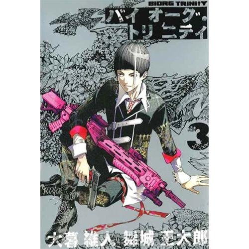 Emprunter Biorg Trinity Tome 3 livre