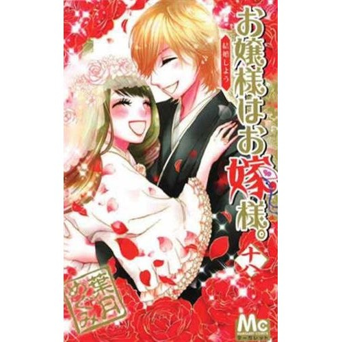 Emprunter Mademoiselle se marie/18/ livre