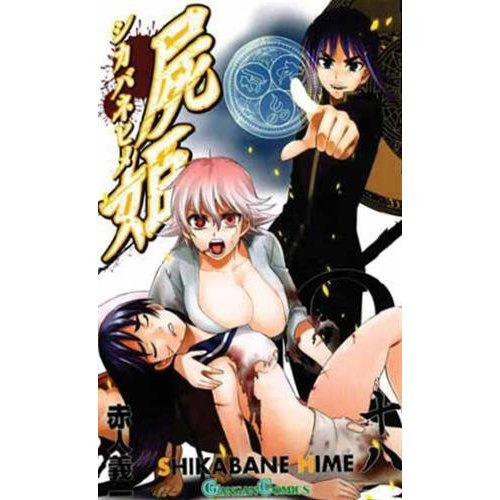 Emprunter Shikabane Hime Tome 18 livre
