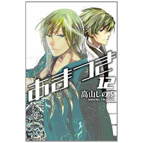 Emprunter Amatsuki Tome 12 livre
