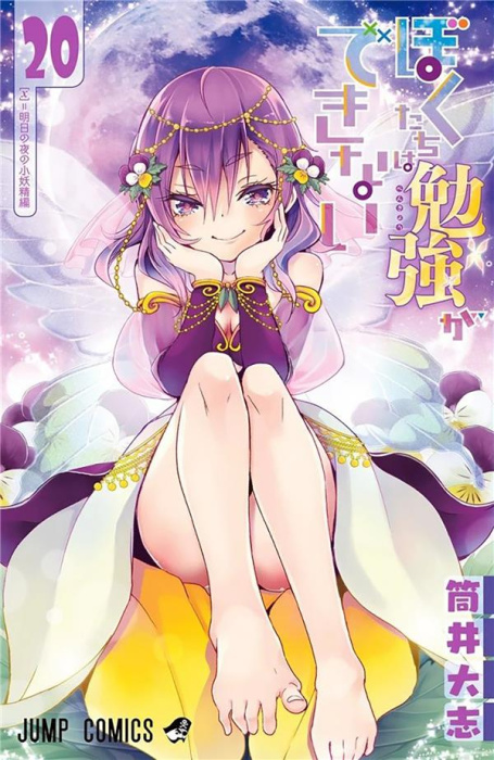 Emprunter We Never Learn Tome 20 livre