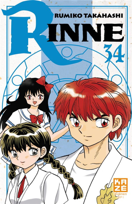 Emprunter Rinne Tome 34 livre