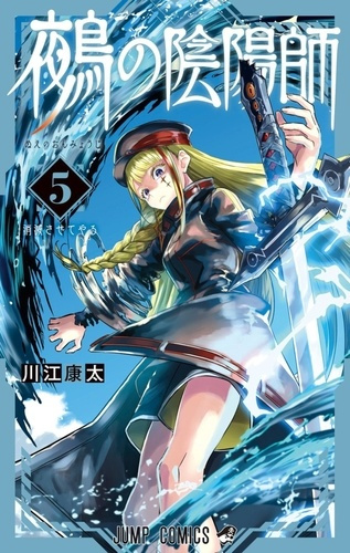 Emprunter Nue's exorcist Tome 5 livre