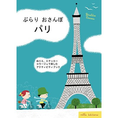 Emprunter MA BALADE A PARIS (JAPONAIS) livre