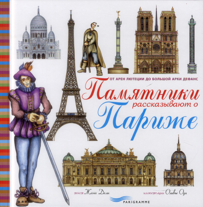Emprunter CES MONUMENTS QUI RACONTENT PARIS -RUSSE- livre