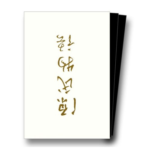 Emprunter Le Dit du Genji. Tomes 1 et 2 livre