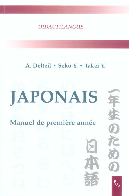 Emprunter Japonais. Manuel de première année livre