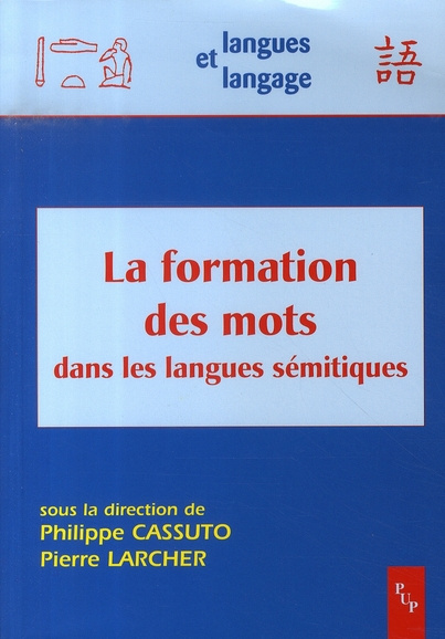 Emprunter La formation des mots dans les langues sémitiques livre