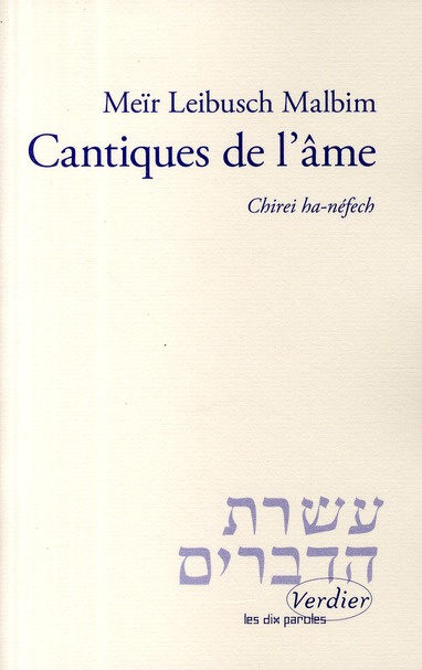 Emprunter Cantiques de l'âme. Chirei ha-néfech livre