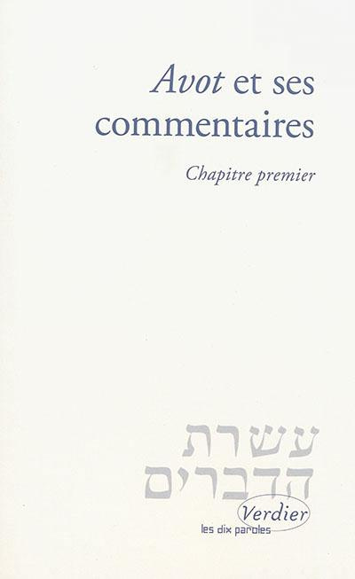 Emprunter Avot et ses commentaires. Chapitre premier livre