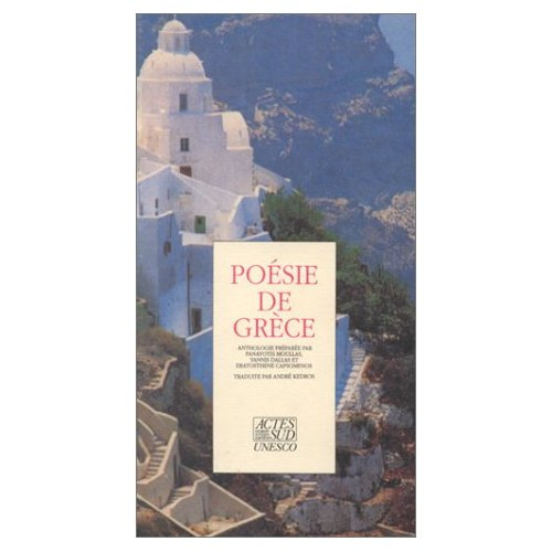 Emprunter POESIE DE GRECE (1945-1985) livre