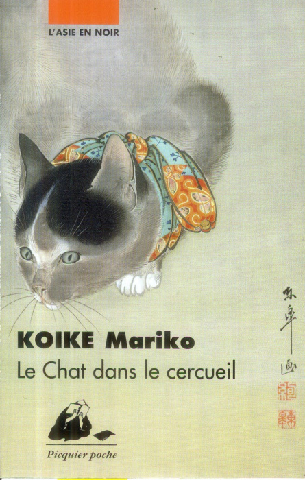 Emprunter Le chat dans le cercueil livre