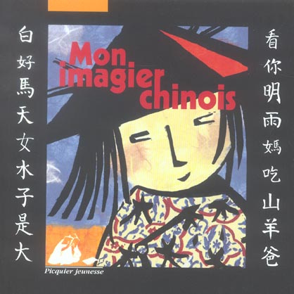 Emprunter MON IMAGIER CHINOIS livre