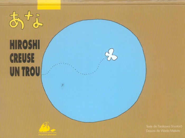 Emprunter HIROSHI CREUSE UN TROU livre