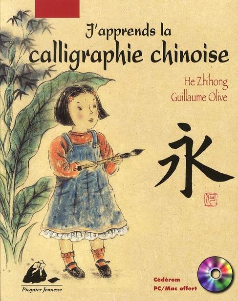 Emprunter J'apprends la calligraphie chinoise. Avec 1 CD-ROM livre