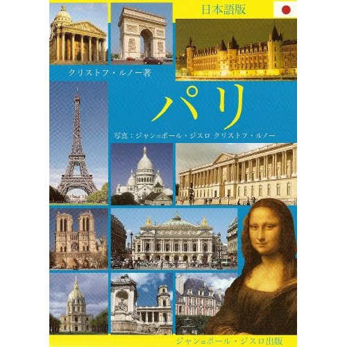 Emprunter PARI livre