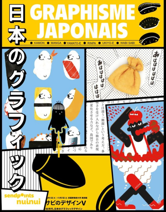 Emprunter Graphisme japonais livre
