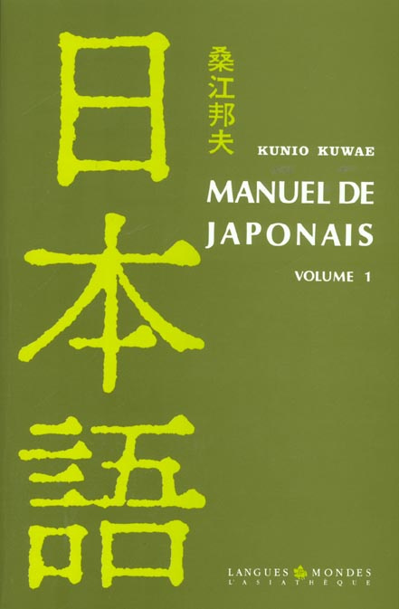 Emprunter MANUEL DE JAPONAIS V.1 livre