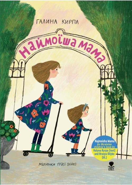 Emprunter Najmoisha Mama (livre ukrainien). La plus belle des mamans livre