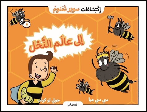 Emprunter En route pour les abeilles - Arabe livre