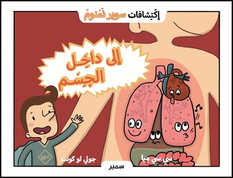 Emprunter En route pour le corps - Arabe livre