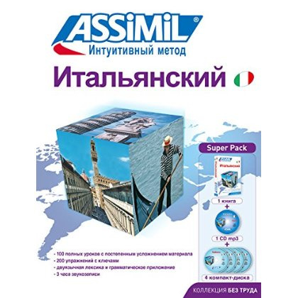 Emprunter ITALIEN POUR RUSSOPHONES (SUPERPACK) livre