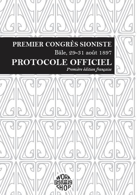 Emprunter Premier congrès sioniste (Bâle, 29-31 août 1897). Protocole officiel livre