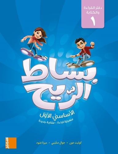 Emprunter Cahier de lecture et d'écriture 1 EB1 livre