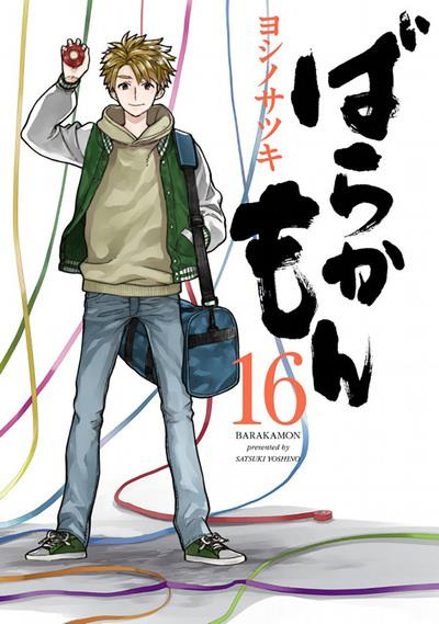 Emprunter Barakamon Tome 16 livre