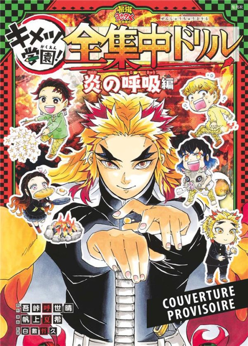 Emprunter Demon Slayer School Days - Cahiers d'activités des pourfendeurs. Souffle de la flamme livre