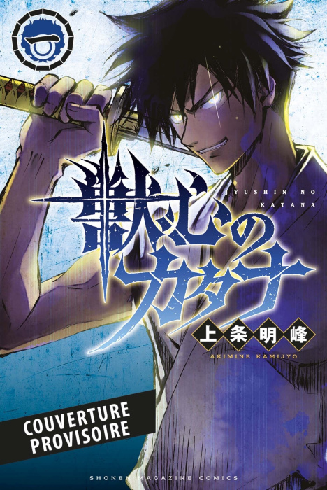 Emprunter Katana Beast Tome 1 - Blind Pack livre