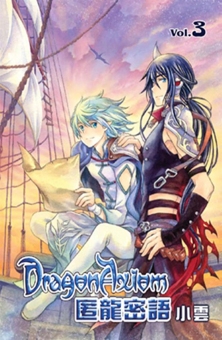 Emprunter Dragon Axiom Tome 3 livre