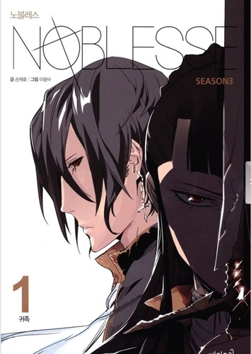 Emprunter Noblesse Tome 7 livre