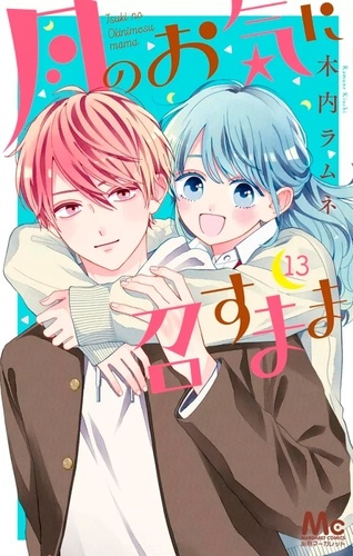 Emprunter Les Caprices de la Lune Tome 13 livre