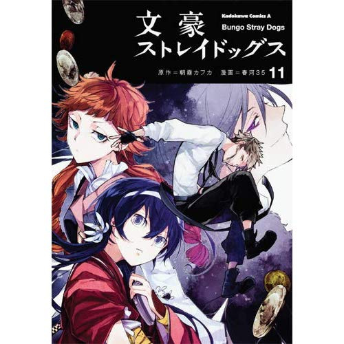 Emprunter Bungô Stray Dogs Tome 11 livre