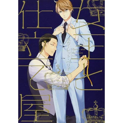 Emprunter Queen and the tailor livre