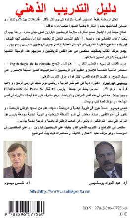 Emprunter MANUEL DE L'ENTRAINEMENT (TOUT EN ARABE) MENTAL livre