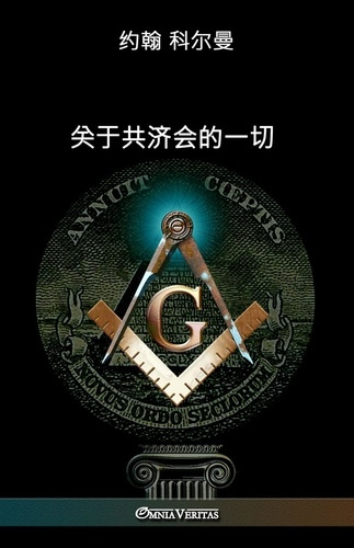 Emprunter Freemasonry From A To Z - Chinese livre