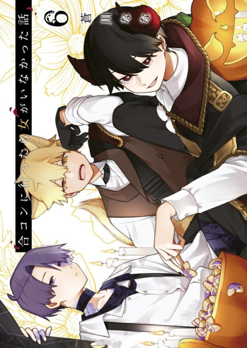 Emprunter All-Guy's Mixer Tome 6 livre