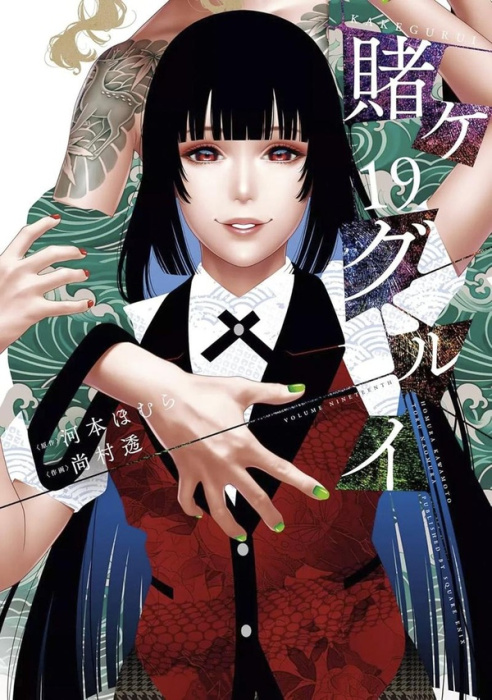 Emprunter Gambling School Tome 19 livre